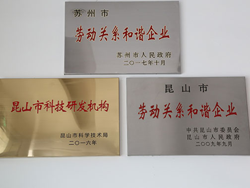 榮譽資質